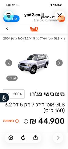 מיצובישי פג'רו
