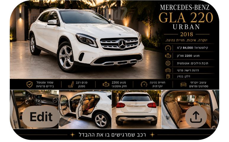 מודעת רכב מרצדס-בנץ GLA