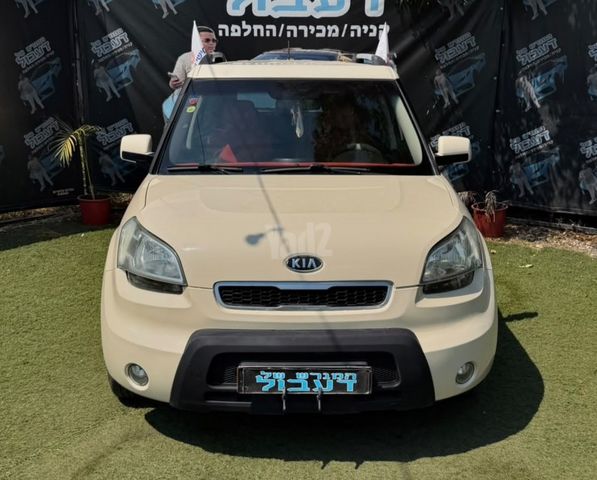 קיה סול