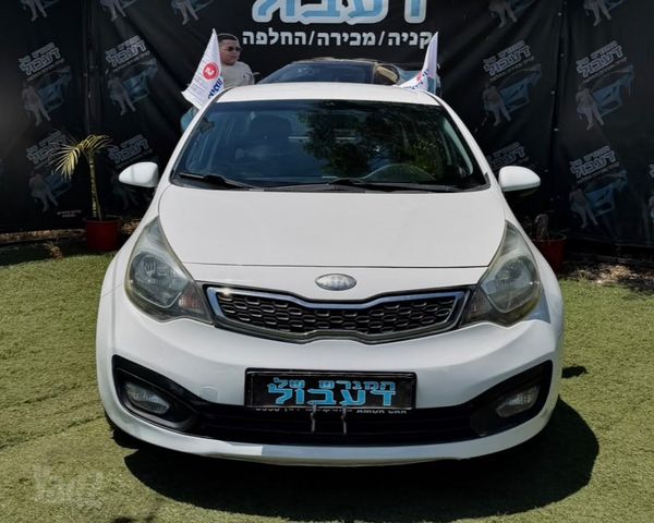 קיה ריו