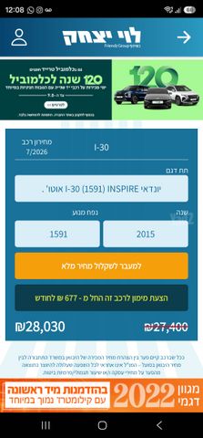 יונדאי i30