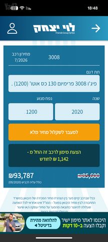 פיג'ו 3008