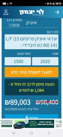 מודעת רכב יונדאי איוניק