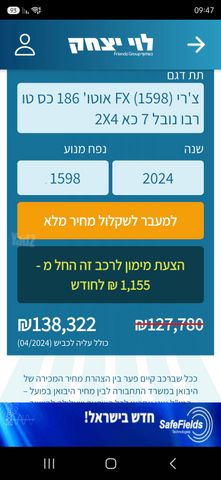 מודעת רכב צ׳רי FX