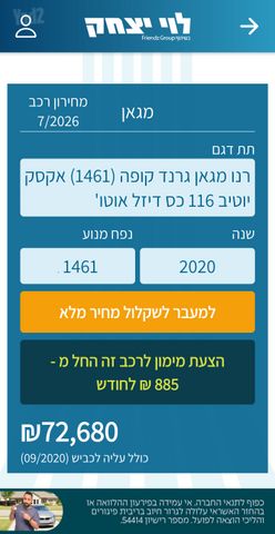 רנו מגאן
