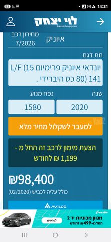 יונדאי איוניק