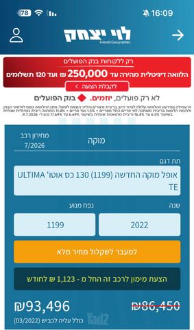 אופל מוקה