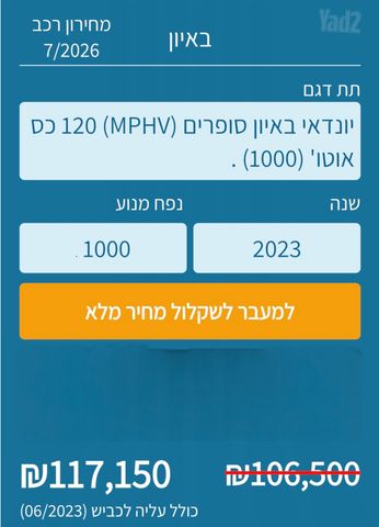 יונדאי באיון