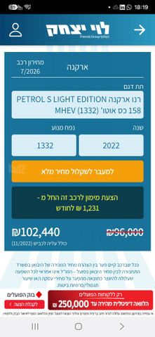 רנו ארקנה