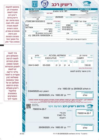 טויוטה קאמרי