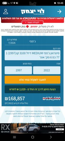 סיטרואן ג'אמפי