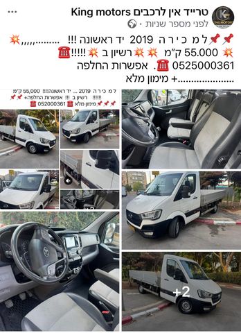 מודעת רכב קיה K2500