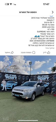 מיצובישי אאוטלנדר