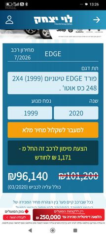 פורד אדג'