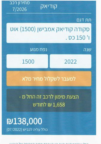 סקודה קודיאק