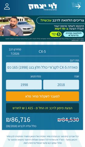 מאזדה CX-5