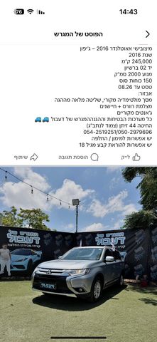מיצובישי אאוטלנדר