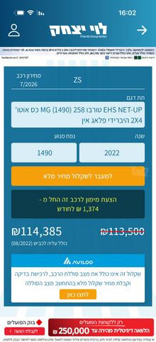 אם ג'י EHS PHEV