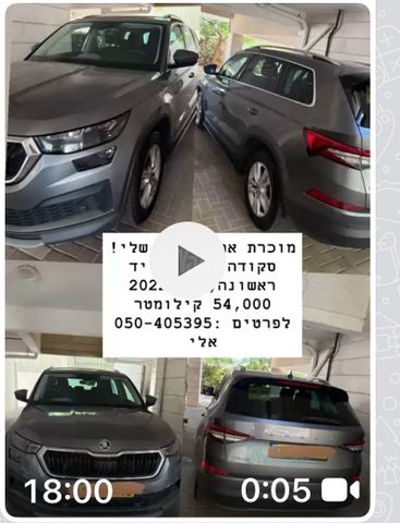 מודעת רכב סקודה קודיאק