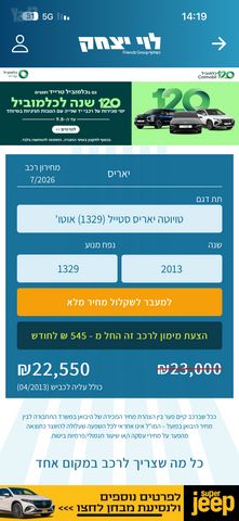 טויוטה יאריס