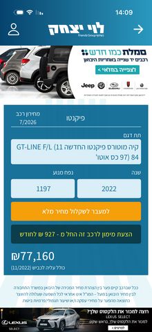 מודעת רכב קיה פיקנטו