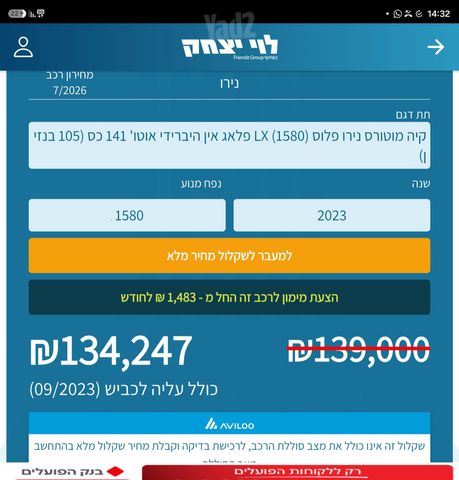 קיה נירו פלוס