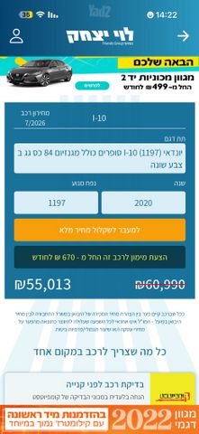 יונדאי i10