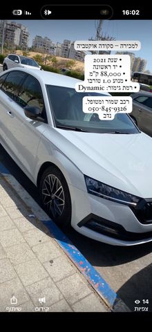 מודעת רכב סקודה אוקטביה 