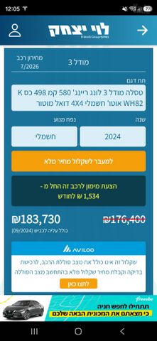 טסלה מודל 3
