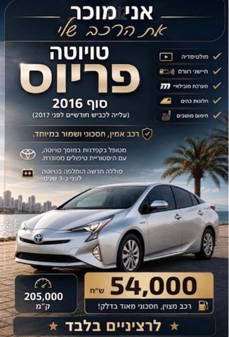 טויוטה פריוס