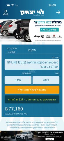 מודעת רכב קיה פיקנטו