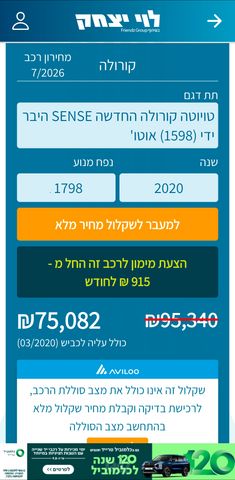 טויוטה קורולה