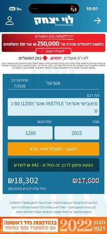 מיצובישי אטראז'