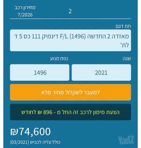 מאזדה 2