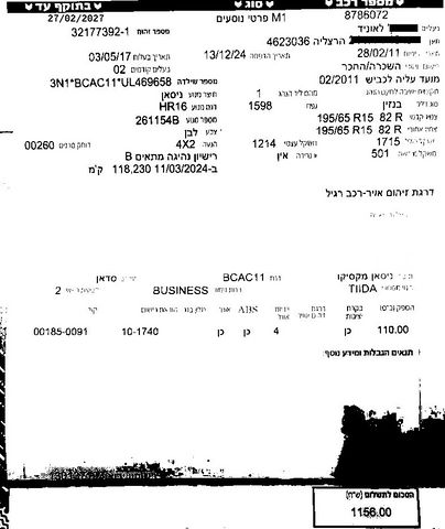 ניסאן טידה