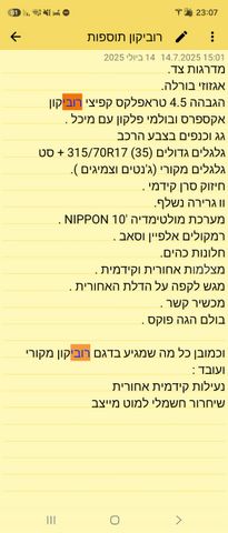 ג'יפ רנגלר