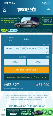 מאזדה CX-5