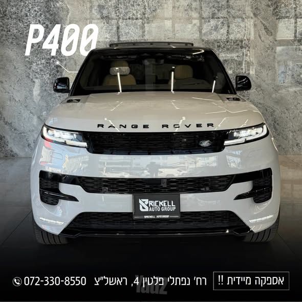 מודעת רכב לנד רובר ריינג' רובר ספורט