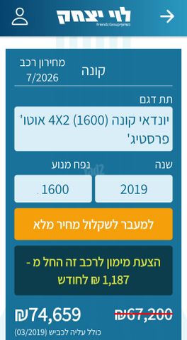 יונדאי קונה