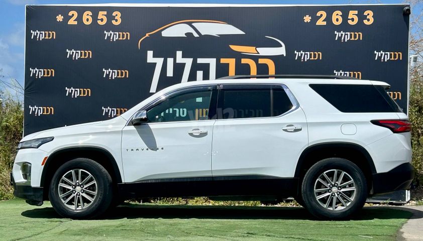 שברולט טראוורס