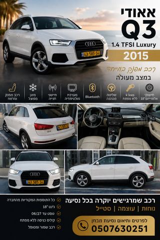 מודעת רכב אאודי Q3