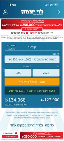 סקודה קודיאק