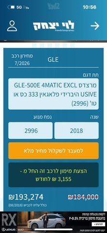 מרצדס-בנץ GLE