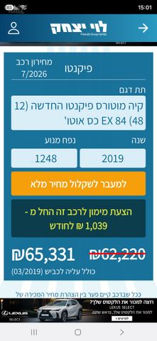 קיה פיקנטו