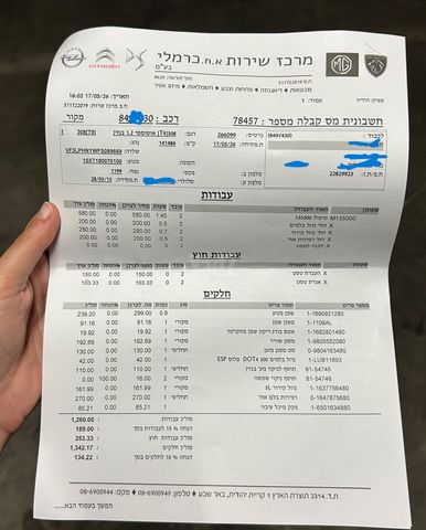 פיג'ו 308