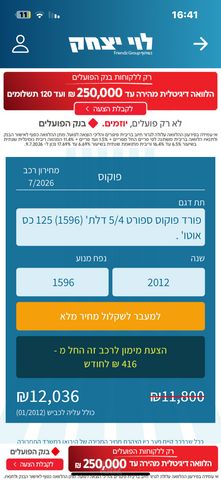 פורד פוקוס