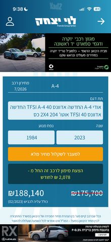 אאודי A4