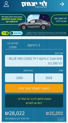 סיטרואן C3