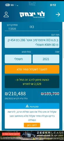 ב מ וו iX3