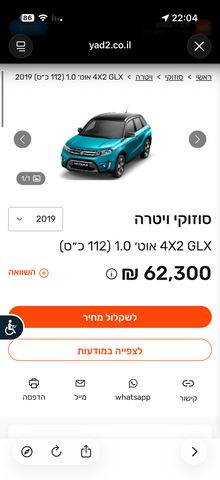 סוזוקי ויטרה